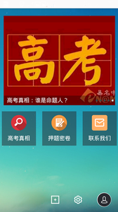 高考考点辅导  v1.2.12图3