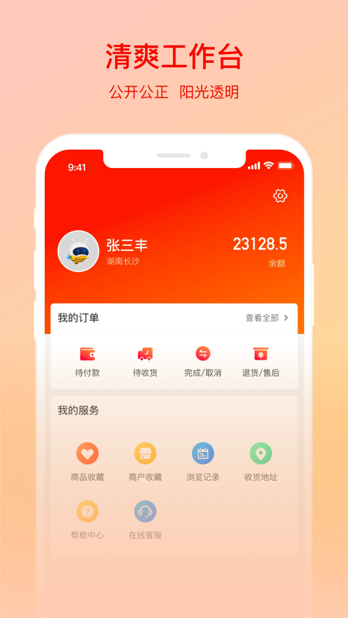 果必达  v1.0.2图3