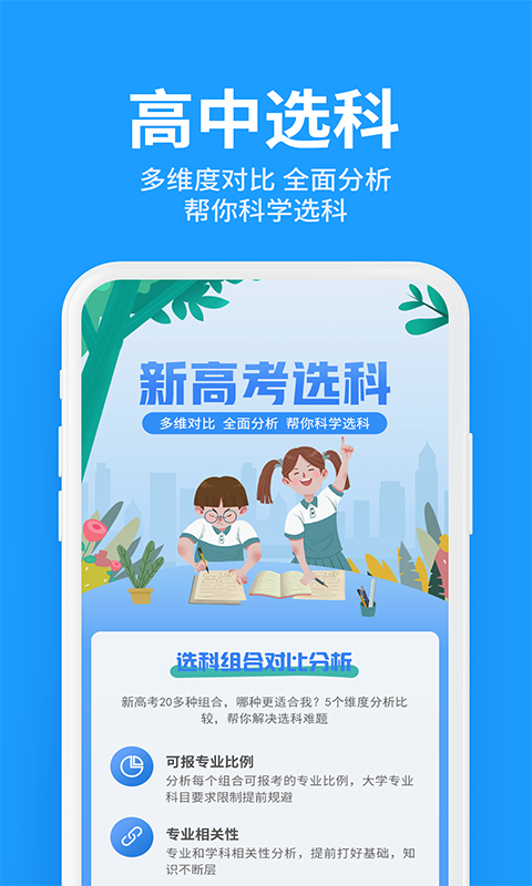 求学宝  v6.9图2