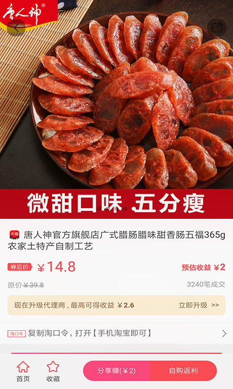 券佣生活  v3.4.9图3