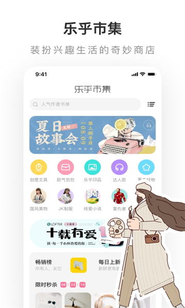 lofter旧版下载软件  v7.6.4图2