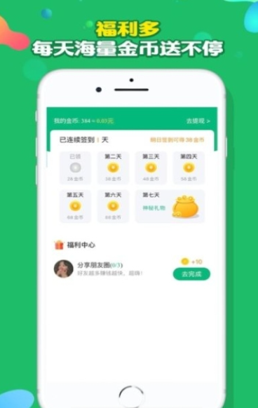 多多悬赏2020  v3.42.03图2