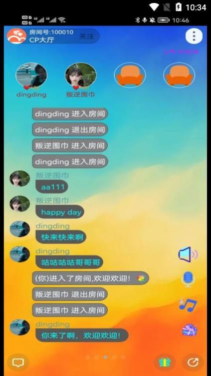 heyyoyo语音  v1.0.0011图1