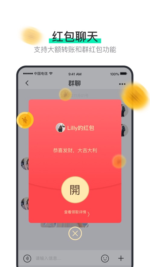 阿聊下载安装到手机  v3.8.4图2