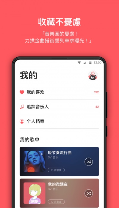 街声app音质  v3.7.4图1