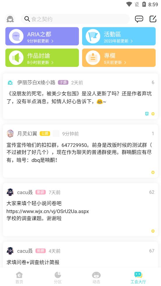 LK轻之国度手机版  v1.0图3