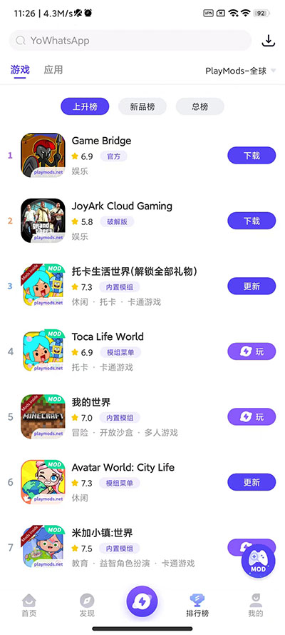 地铁跑酷国际服playmods菜单2.37.0  v2.5.4图2