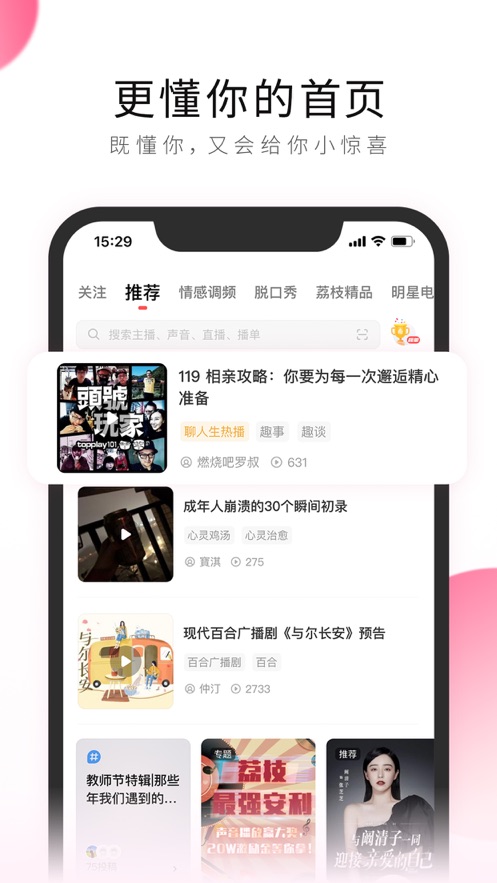 荔枝最新版  v5.15.25图3