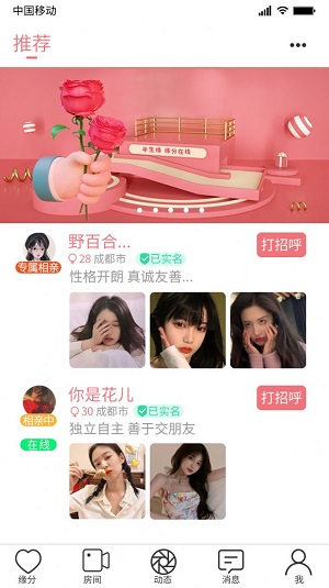 半生缘最新版  v1.0.8图2