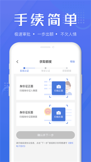 畅快车贷安卓版  v3.5.3图3