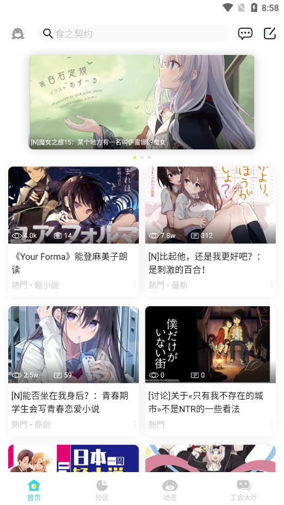 LK轻之国度手机版