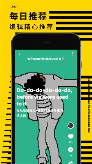 乐趣2023  v1.4.4图2