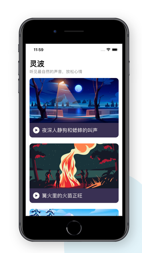 灵波2023  v1.0.0图3