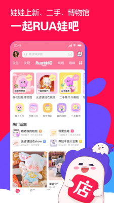 微店  v6.6.1图3