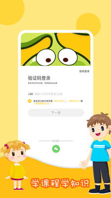 哈喽爱豆  v1.0.25图2