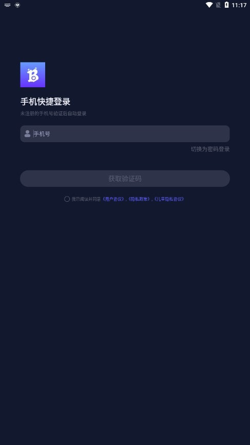 白白语音app