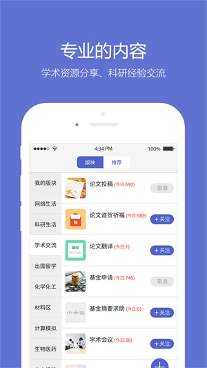 小木虫  v2.0.5图3