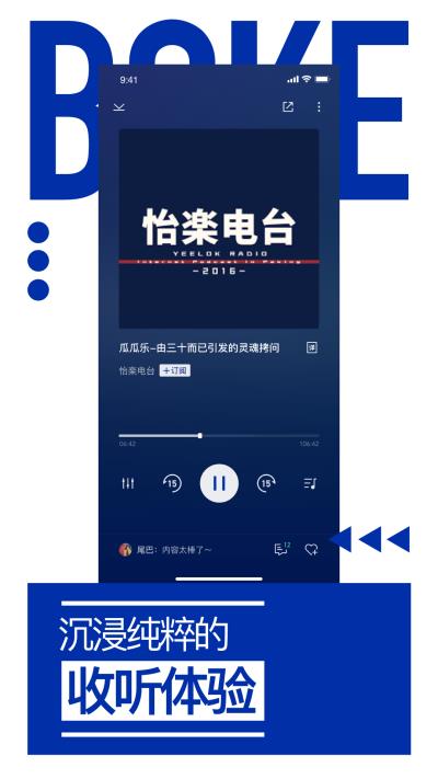 荔枝播客免费版  v1.0.0图3