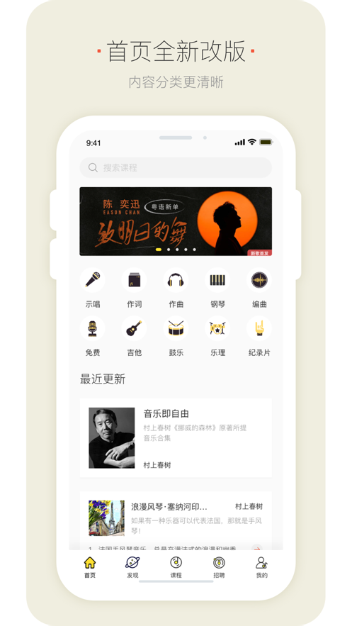 明星模范团手机版