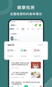 悦动圈最新版本  v3.3.3.6.1图3