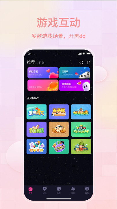 薄语2023  v1.3.40图1