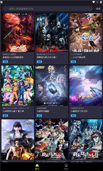 Ju漫手机版  v2.0图1