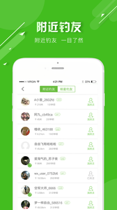 好钓鱼  v2.9.6图1