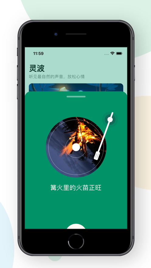 灵波2023  v1.0.0图2