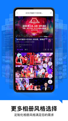 喔图云摄影  v5.0.4图1