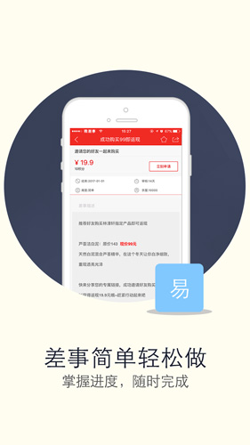 微差事  v3.1.6图1