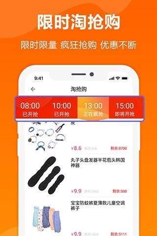 驰富惠  v1.0.3图3