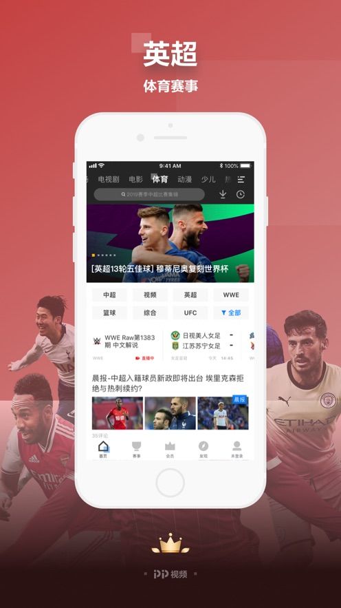 pp影视  v7.3图1