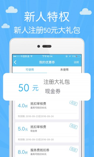 创宏应急贷app下载