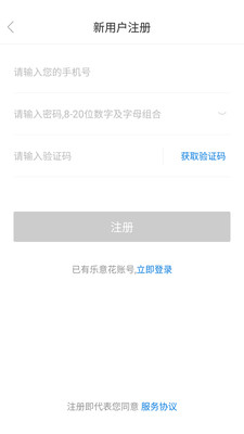 乐意花  v2.0.1图3