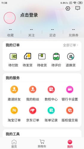 购前卫精选  v1.0.6图1