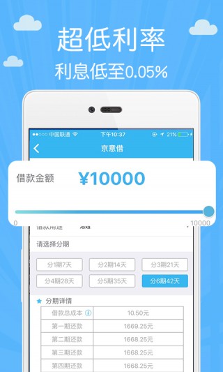 创宏应急贷app下载  v9.0.95图3