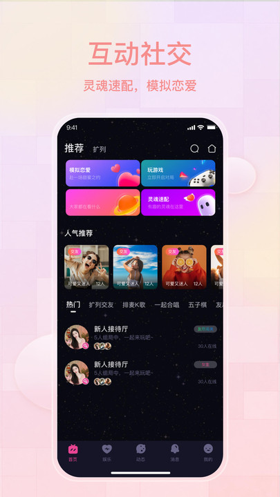 薄语2024  v1.3.40图2