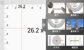 多功能测量仪