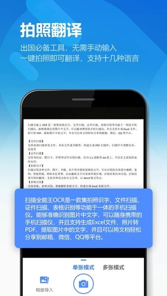 图片扫描全能王  v2.2.8图2