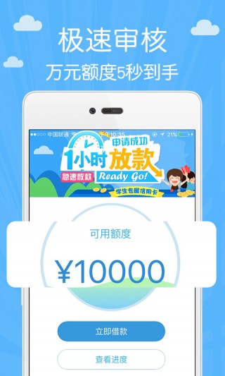 创宏应急贷app下载  v9.0.95图4