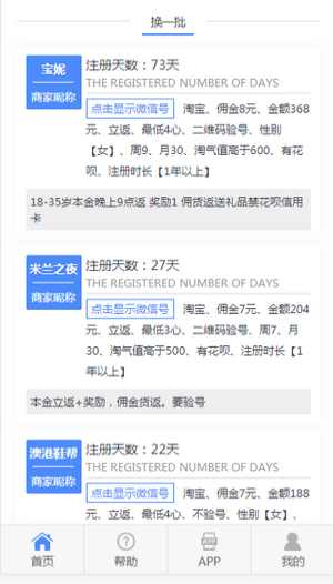 超级大鱼塘2023  v2.2.20图3