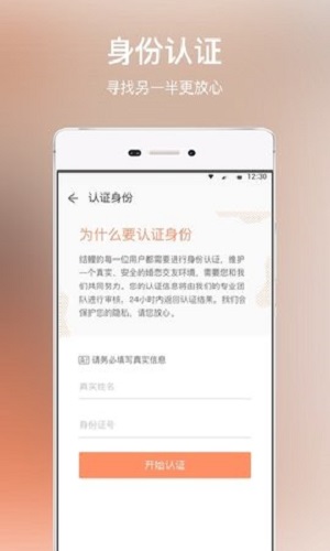 趣约会同成相亲  v0.0.1图1