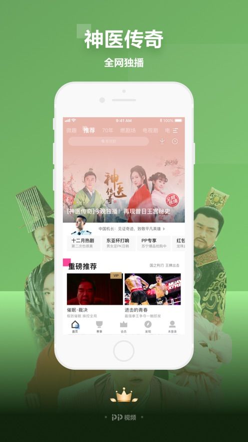 pp影视  v7.3图2