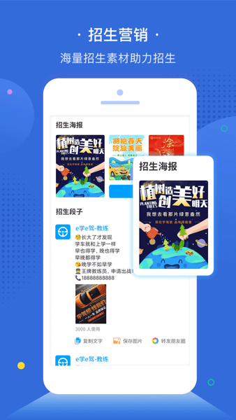 e学e驾教练版  v3.3.12图3