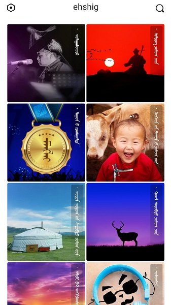 ehshig蒙语听歌软件的优点  v14.9图2