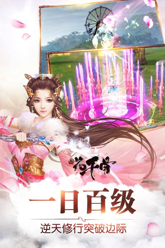 武动九天  v7.26.0图2