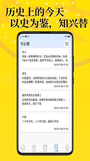 PO文阅读  v1.0图2