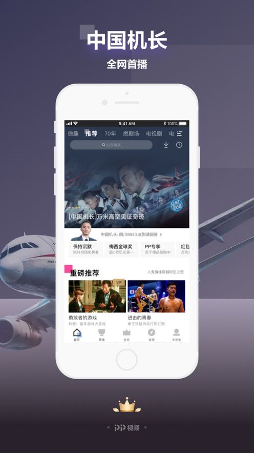 pp影视  v7.3图4