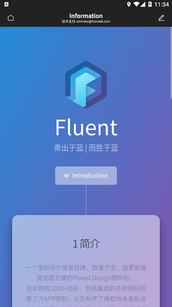 Fluent图标包  v2.6.6图3