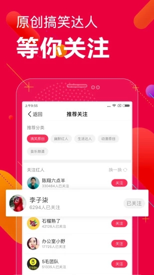 百思不得姐安卓版  v8.2.9图2